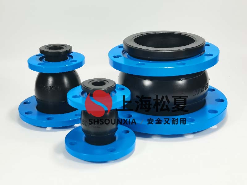 全自動供水設備用避震橡膠避震喉SDKSS063